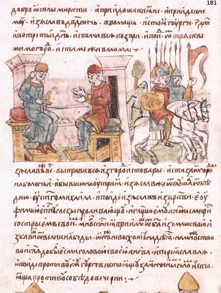 Radziwill Chronicle, Russia, 1490s. Library of the Russian Academy of Sciences, St Petersburg, (ban 34.5.30).