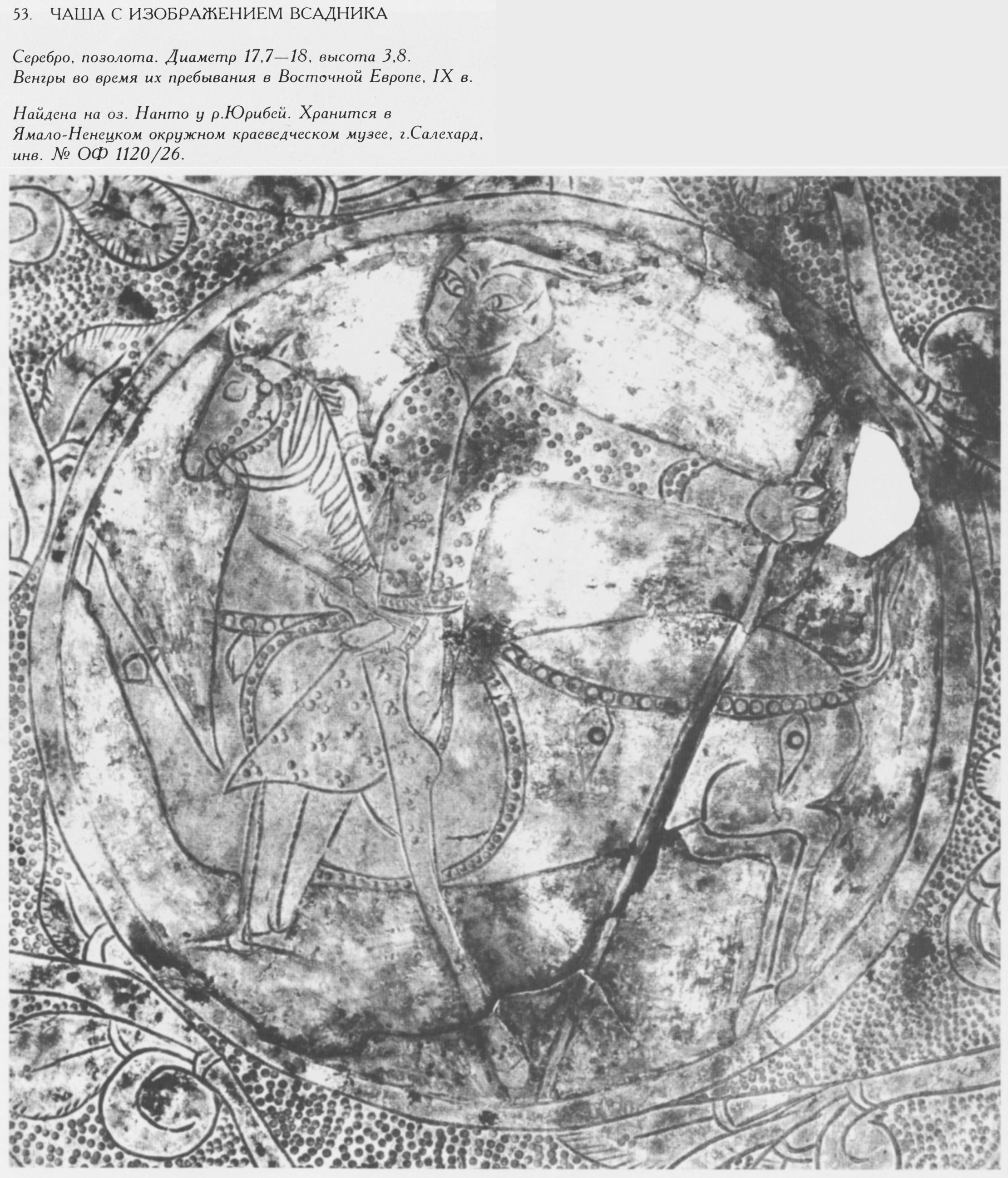 Horseman in kaftan with lapels, Lower Ob River region. 9th-10th centuries