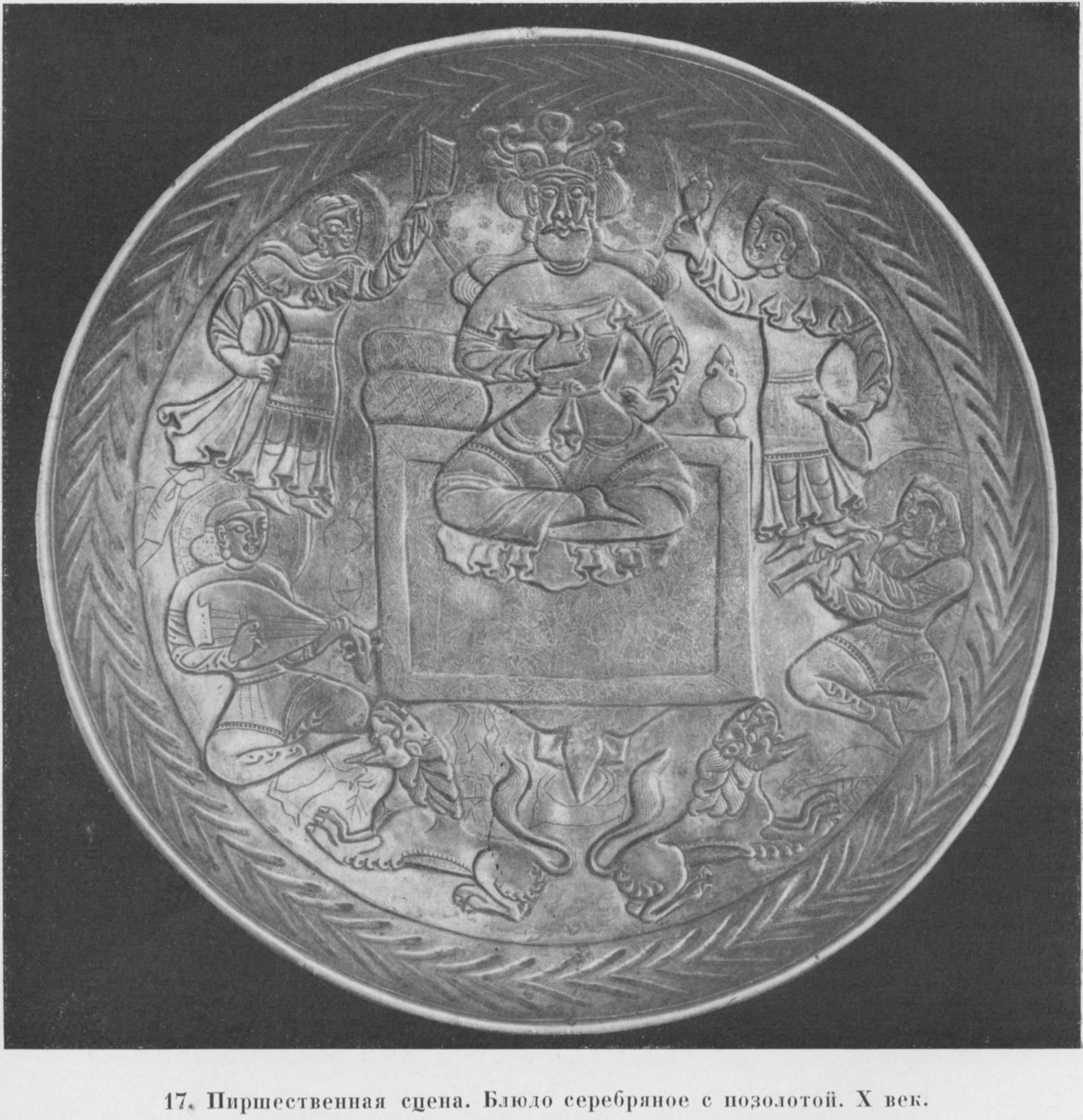 Post-Sasanian silver-gilt plate from the Kama region. Enthroned ruler drinking with attendants and musicians. Central Asia or Eastern Iran, 7th to 9th centuries.