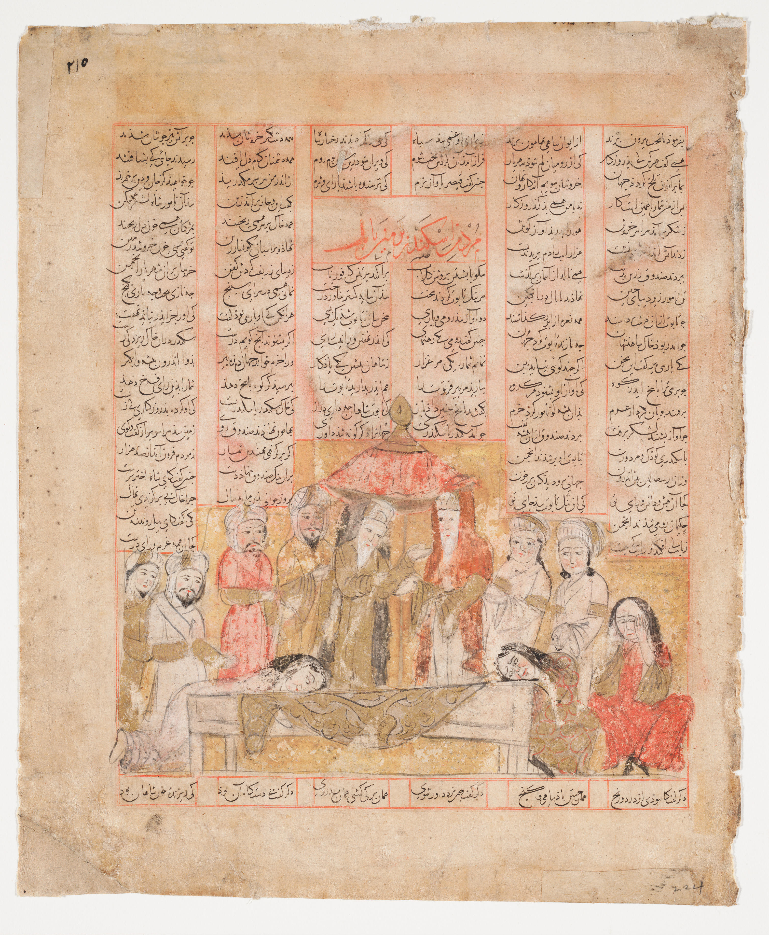 The great sages mourn the death of Iskandar. 1341 Shahnama - Inju Dynasty, Shiraz. McGill University Libraries, Montreal, Canada. Ms. Persian 5.