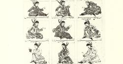 Nine emperors of the Jin dynasty, f17b/257b